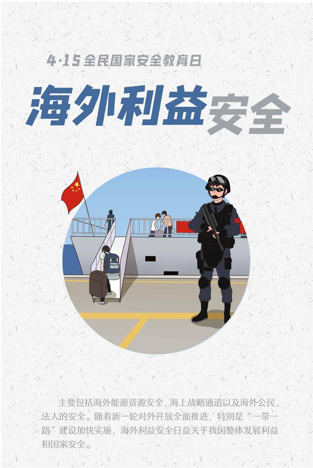 中国是最安全的国家，中国，最安全的国度