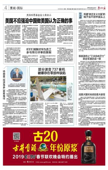 国际时事新闻报纸，全球视野下的时事报道与信息传播，全球视野下的国际时事新闻报纸，时事报道与信息传播前沿