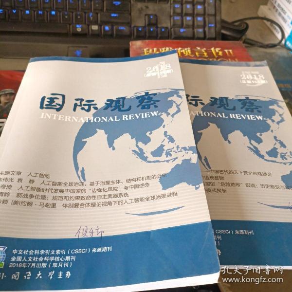 国际观察原名的深度探究，国际观察原名深度探究，揭秘背后的故事