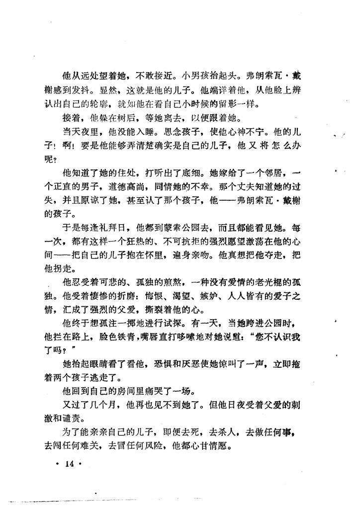 世界新闻报创刊，探索新闻前沿，引领时代潮流，世界新闻报创刊，探索新闻前沿，引领时代潮流