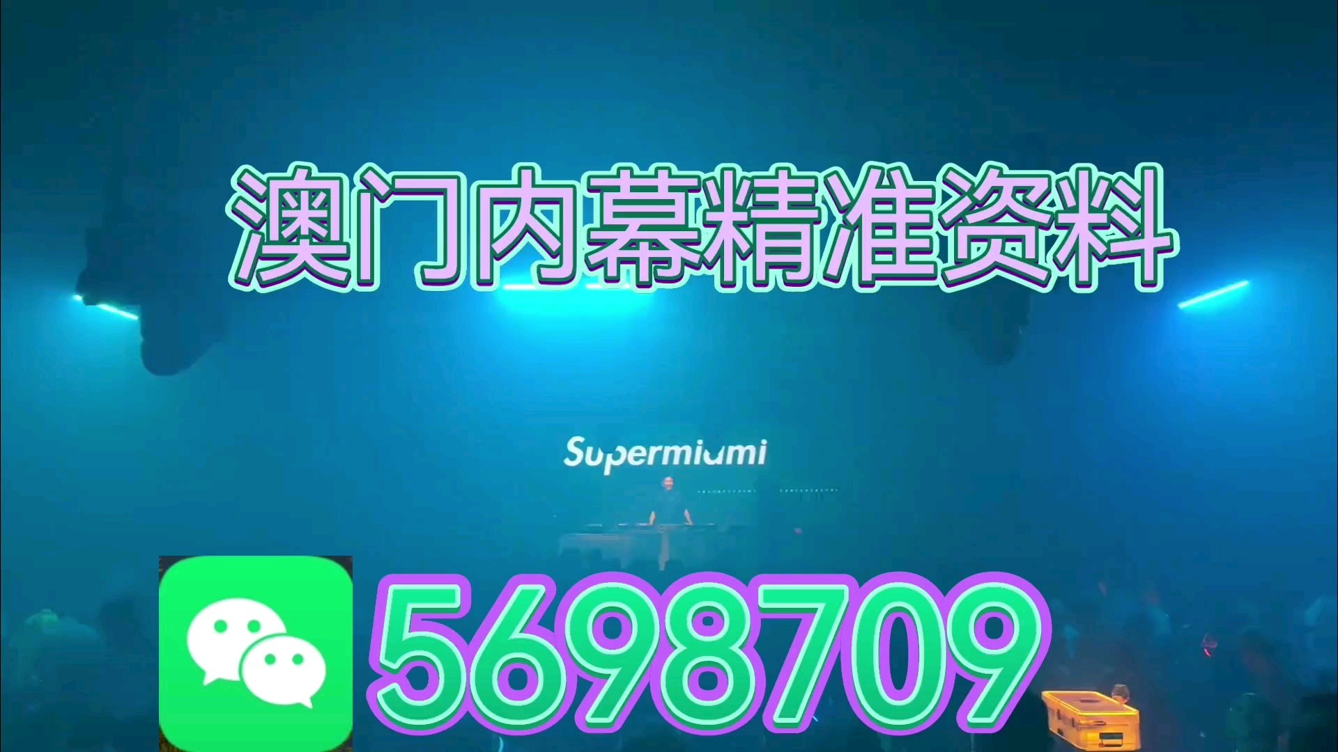 澳门一码一肖，100%准确预测的可能性探讨，澳门一码一肖预测准确性探讨，真的能100%准确吗？