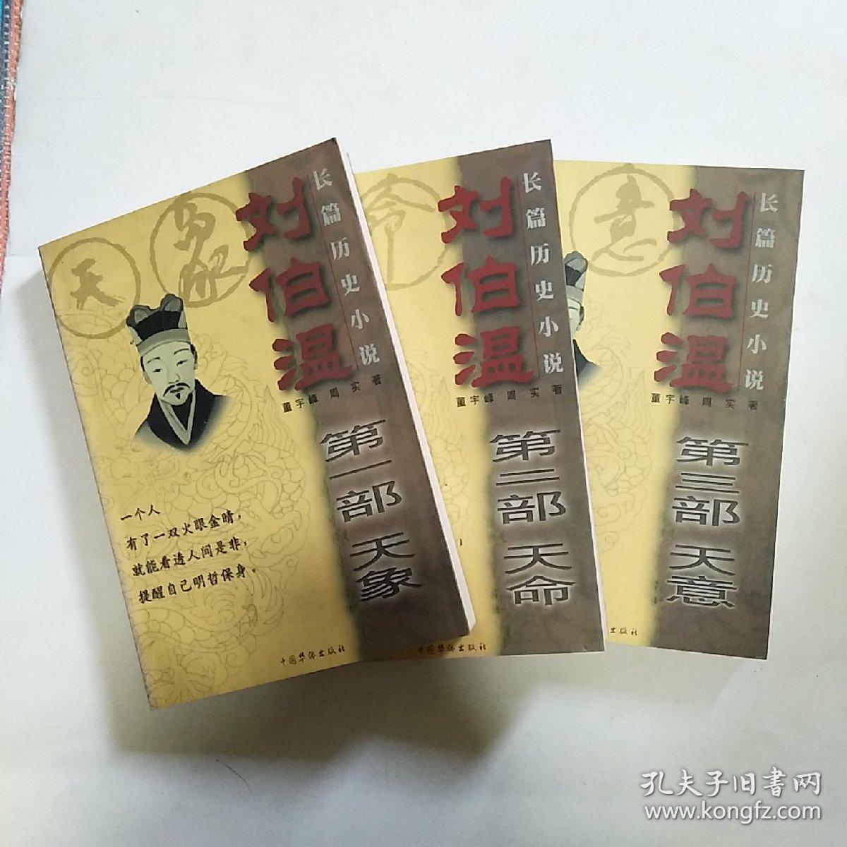 管家婆刘伯温一肖期期，传奇人物与神秘预言的交织，传奇人物刘伯温的神秘预言与一肖期期的故事