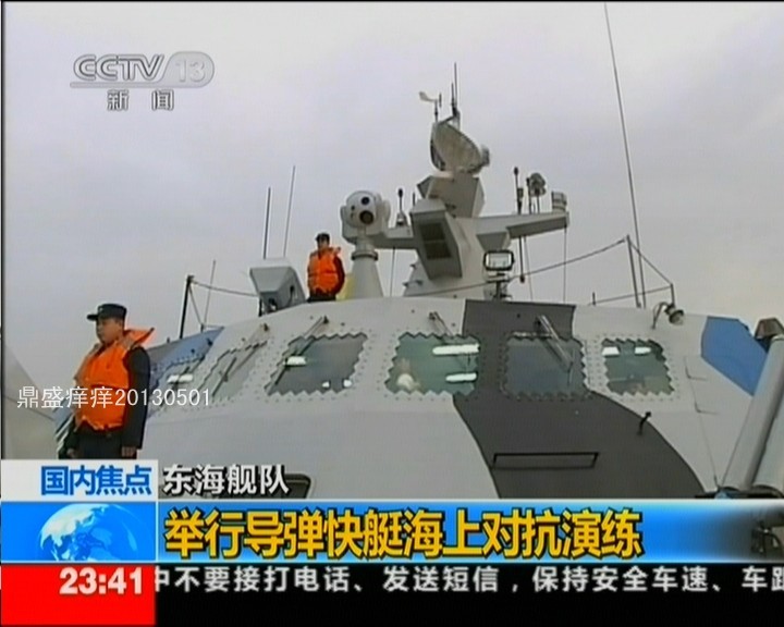 西海舰队022导弹艇，新时代的海上利剑，西海舰队022导弹艇，新时代的海上利剑风采展示