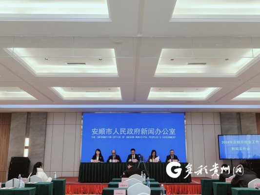 贵州安顺今日重大新闻，城市新动向与发展里程碑，贵州安顺今日要闻，城市新动向与发展里程碑揭秘