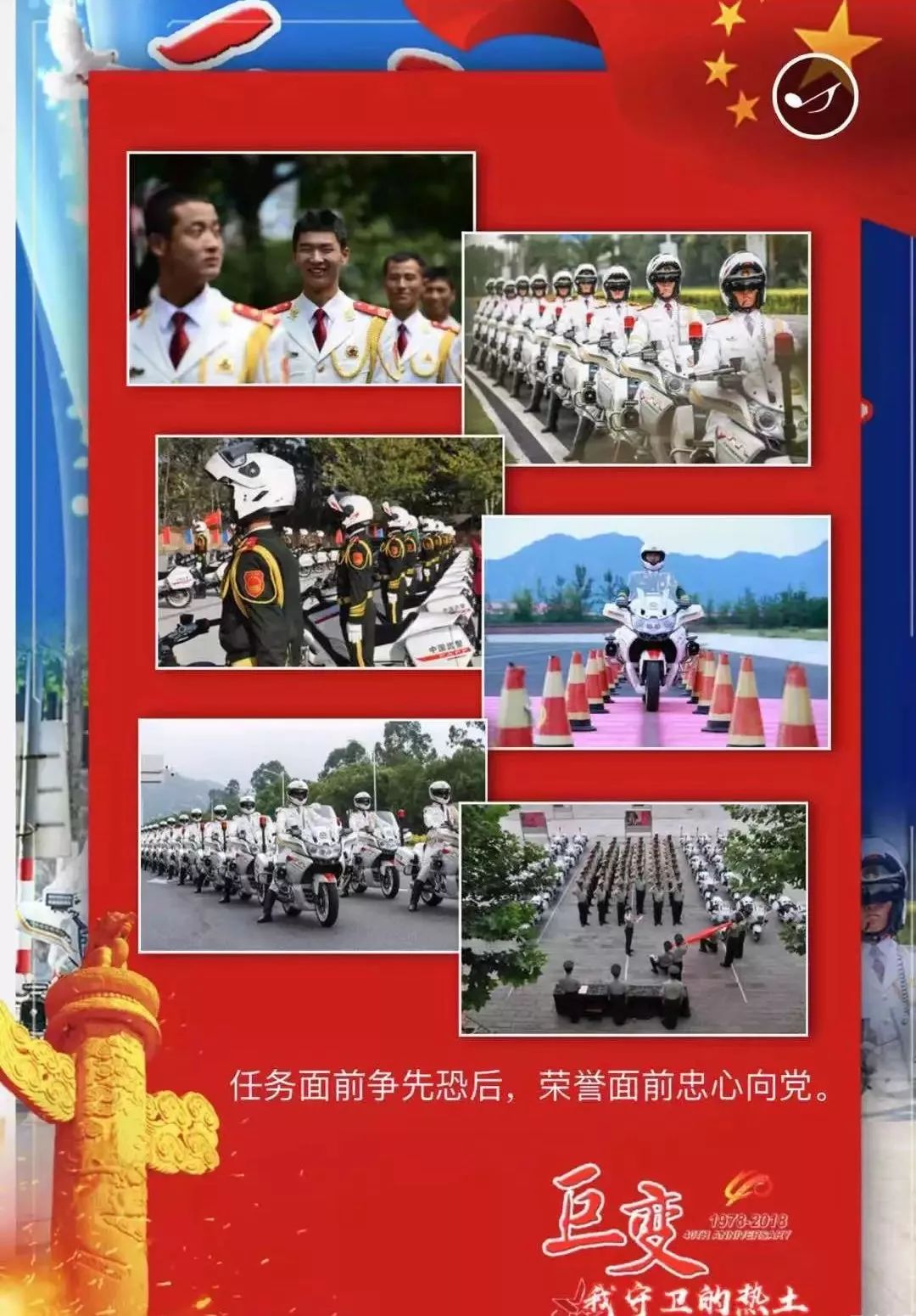 北京第四支队国宾护卫队，荣耀与使命的象征，北京第四支队国宾护卫队，荣耀与使命的典范