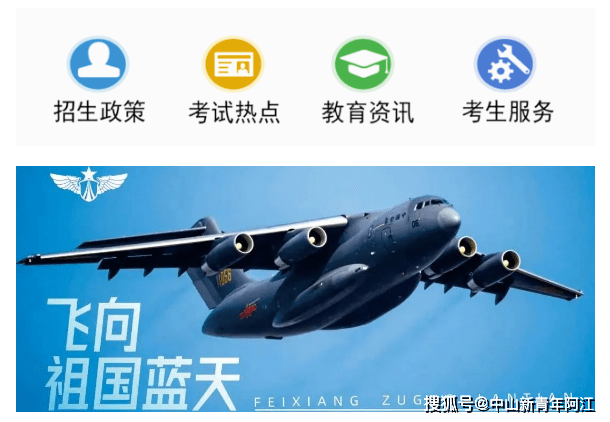 四川2022空军招飞最新消息，新的征程，展翅高飞，四川空军招飞最新动态，新征程启航，展翅高飞梦想启航！