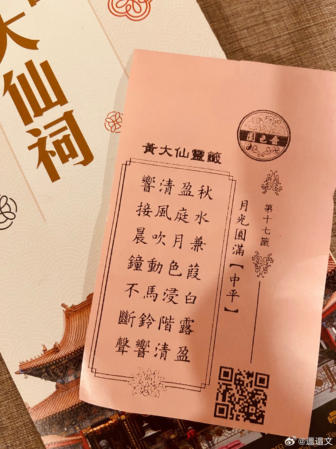 澳门文化