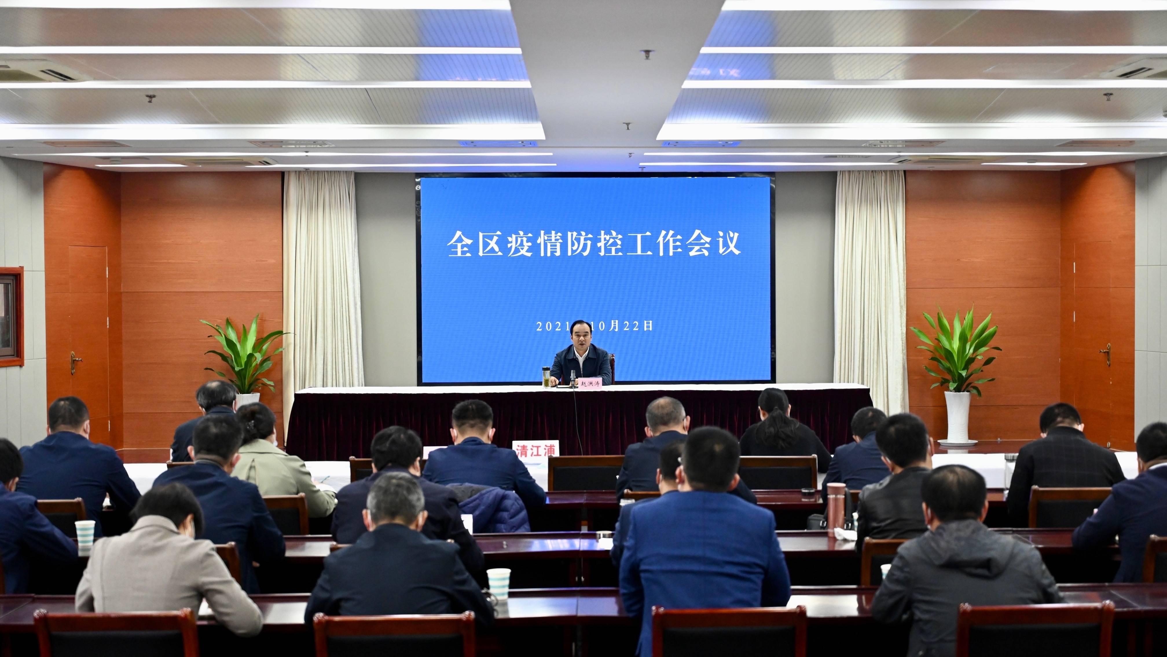全国疫情防控工作会议，共筑防线，守护健康，全国疫情防控工作会议，共筑防线，守护全民健康