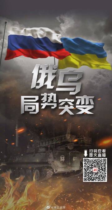乌俄局势最新消息今天视频，深度解析与前沿观察，乌俄局势最新动态解析，今日视频报告及深度观察
