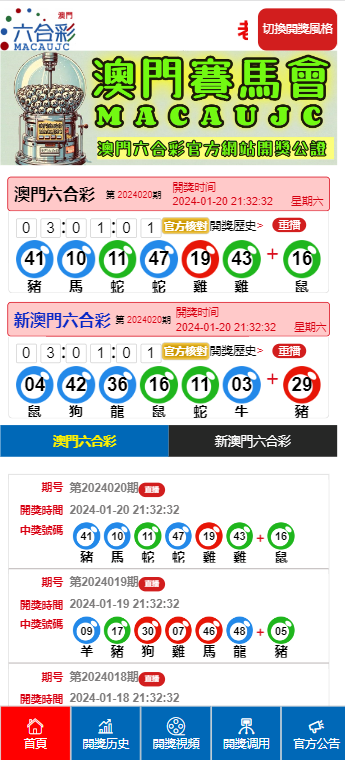 大众网新澳门最快开奖结果开奖，探索与解析，大众网新澳门开奖结果探索与解析