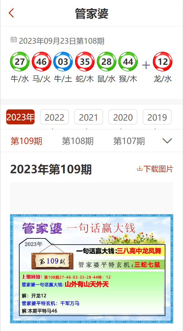 澳门管家婆——揭秘精准预测的奥秘，澳门管家婆揭秘精准预测奥秘，神秘预测背后的真相探索