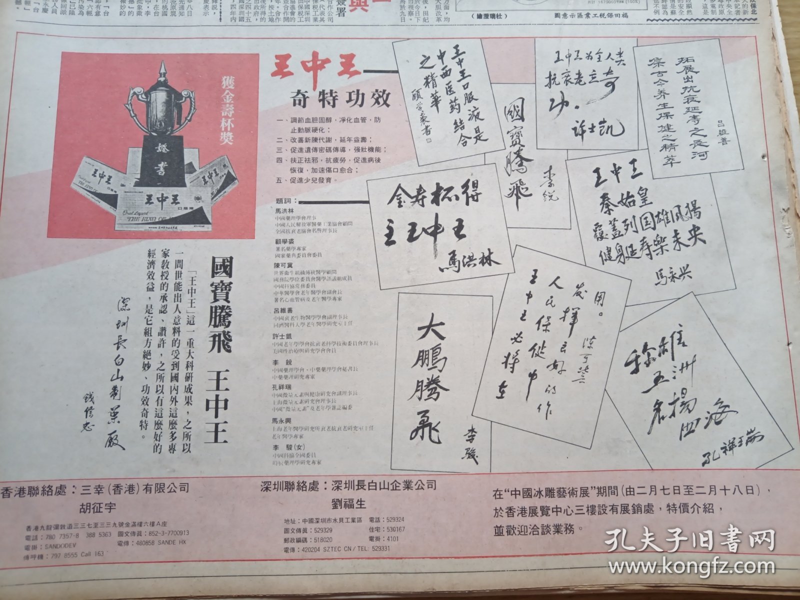王中王一肖中特，探索新时代背景下的独特价值与社会影响，新时代背景下的王中王一肖中特，独特价值与社会影响探索