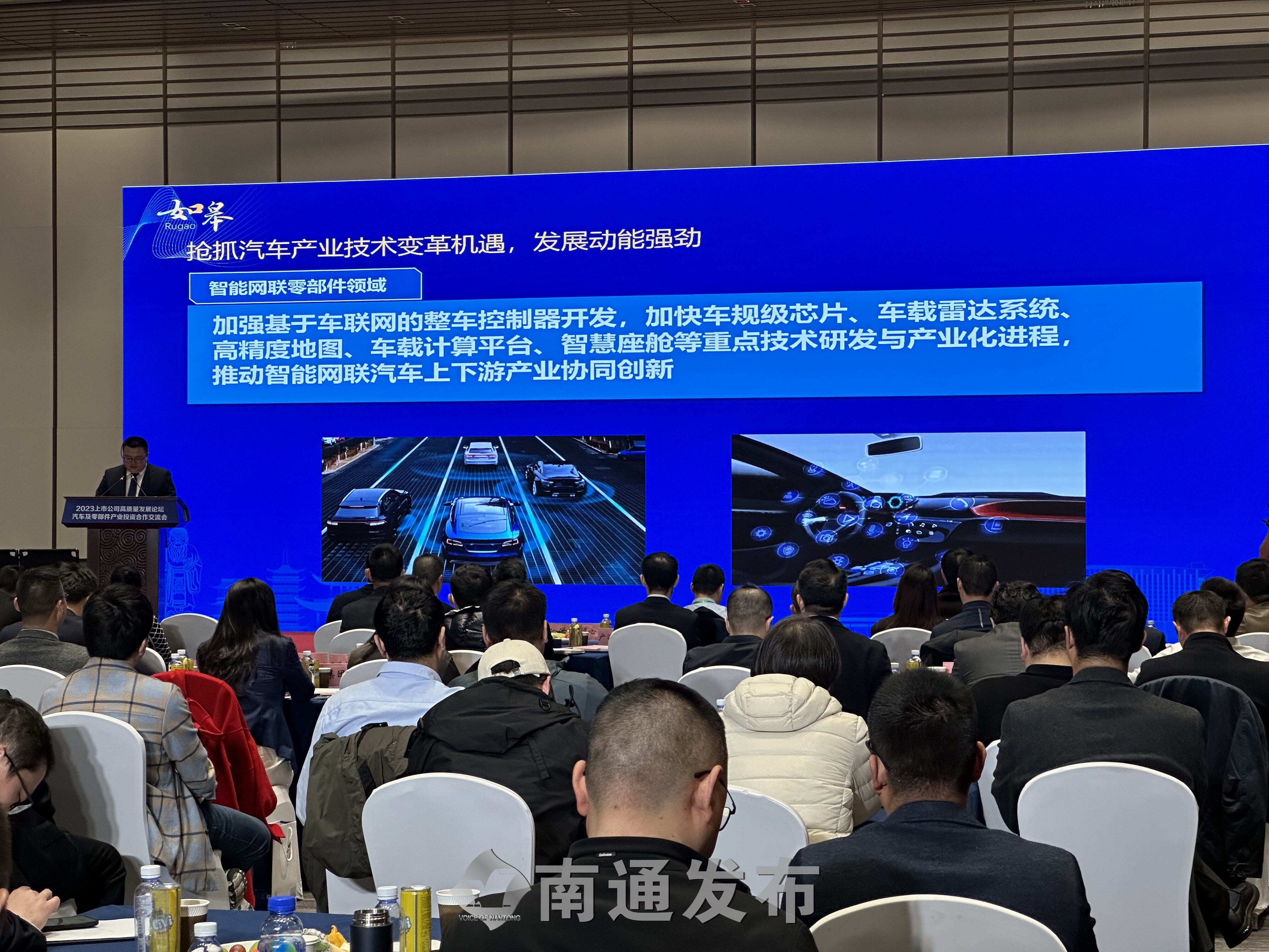 南通论坛，聚焦地方发展，搭建交流桥梁，南通论坛，聚焦地方发展，共创交流桥梁