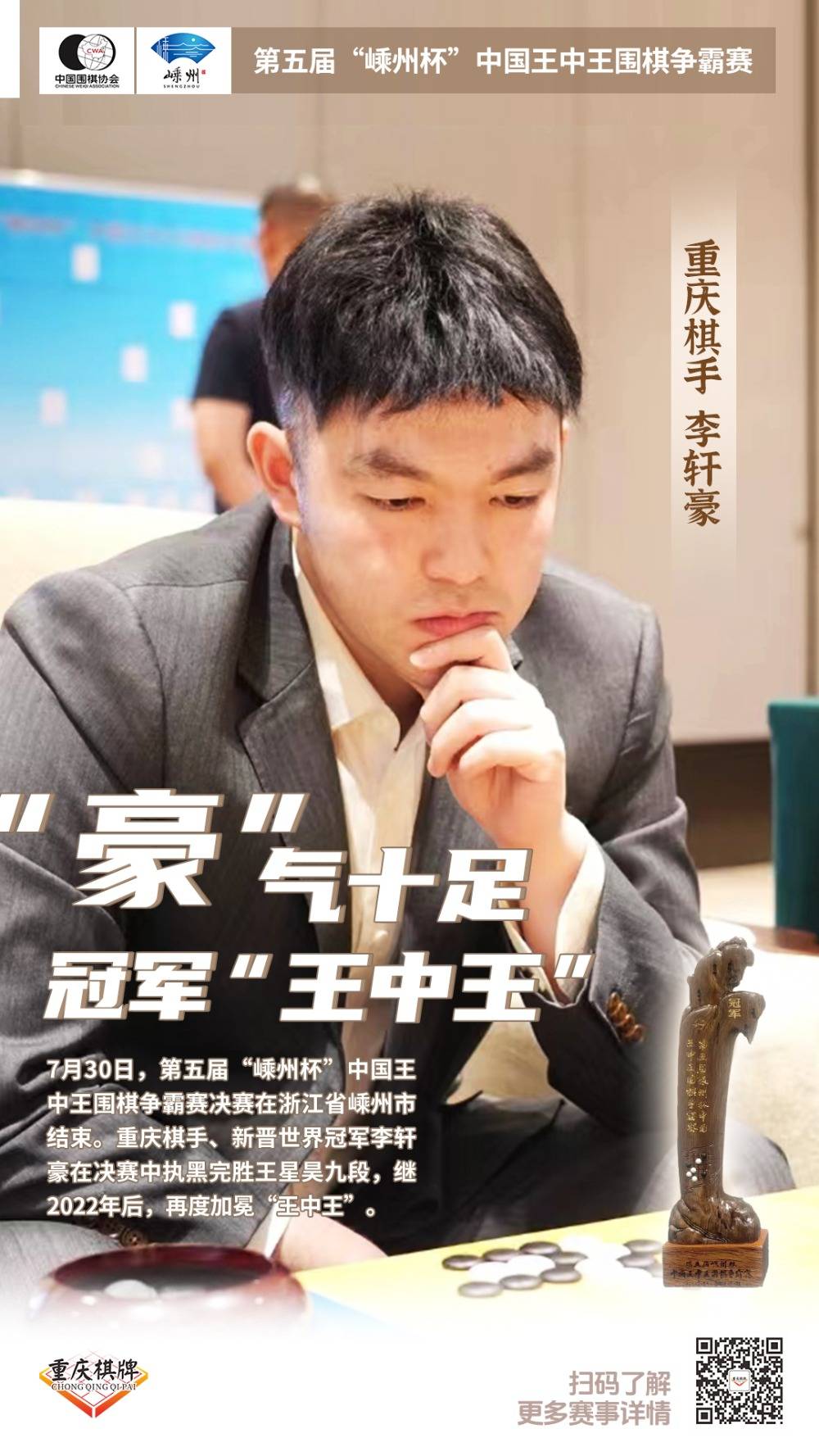 林中高手王中王指一肖，神秘莫测与智慧象征的探寻，林中高手王中王指一肖，神秘莫测与智慧探寻之旅