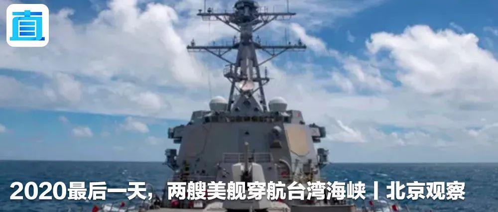 2021年台海局势最新消息，2021年台海局势最新动态分析