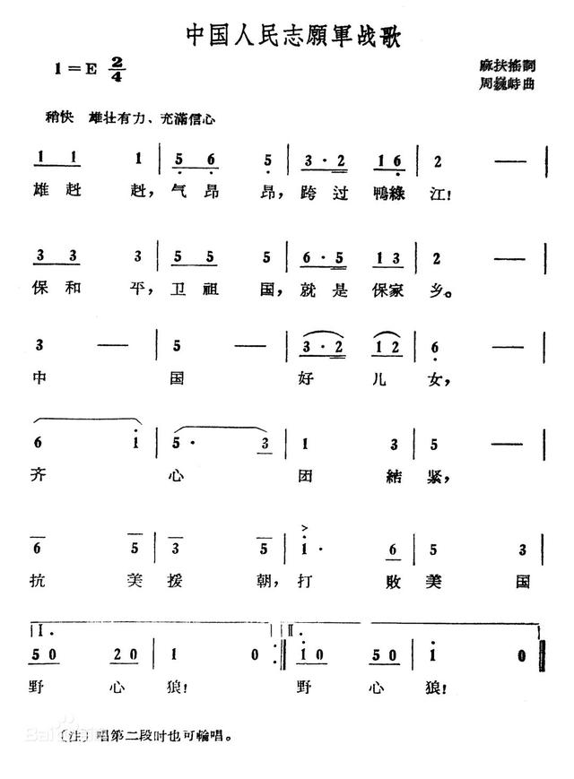总政志愿军军歌大全，历史的旋律与时代的记忆，总政志愿军军歌大全，历史的旋律与时代记忆