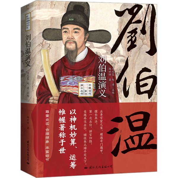 刘伯温六肖精选资料一，历史背景与解读，刘伯温六肖精选资料一，历史背景与深度解读