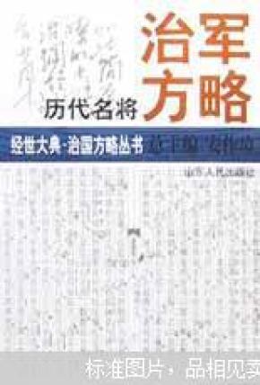 建党治军的基本方略，理论框架与实践路径，建党治军的基本方略，理论框架、实践路径与探索