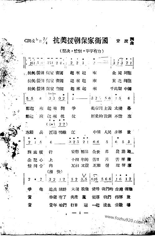 抗美援朝的军歌，英勇斗志与民族精神的赞歌，抗美援朝军歌，英勇斗志与民族精神的辉煌赞歌
