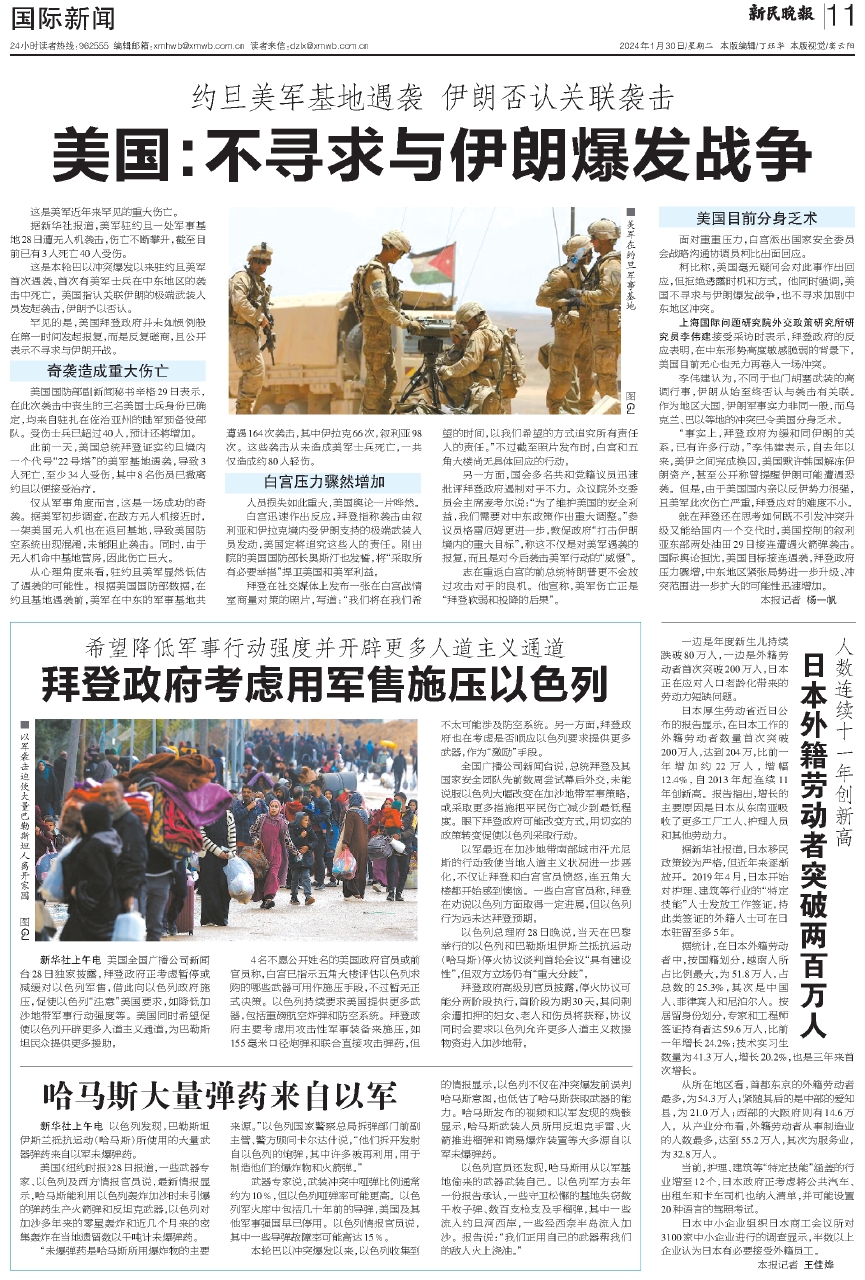 最近战争新闻与国家大事，走向2024年的视角，走向2024年的战争新闻与国家大事展望