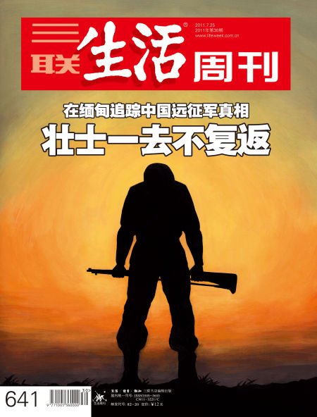 英勇与荣耀