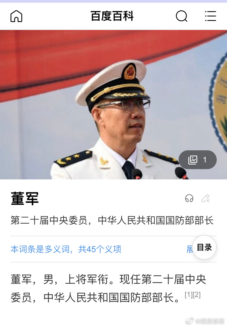 我国新任防长董军的出生日期及其国防事业展望，新任防长董军，国防事业展望与国防事业建设之路开启