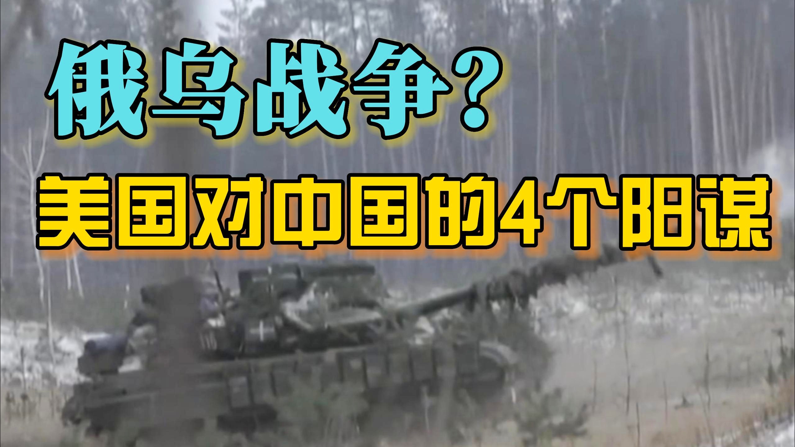俄乌战争 第2页