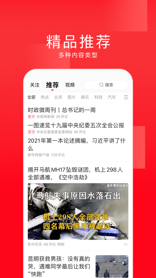 今日头条，探索新闻内容的无限可能，今日头条，新闻内容的无限探索之旅