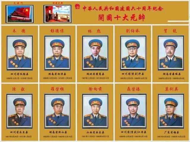 十大元帅中，最能打的三位——英勇无畏的军事领袖，十大元帅中英勇无畏的三位军事领袖，最杰出的战斗英雄