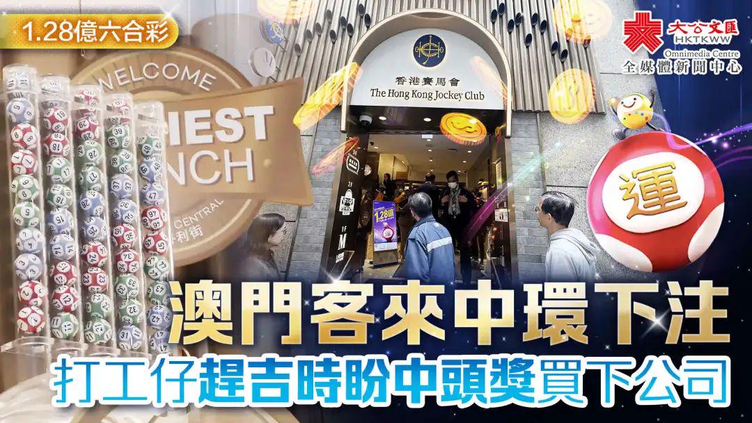 澳门最快开奖号码与香港的彩票魅力，澳门与香港彩票魅力，快速开奖号码探秘