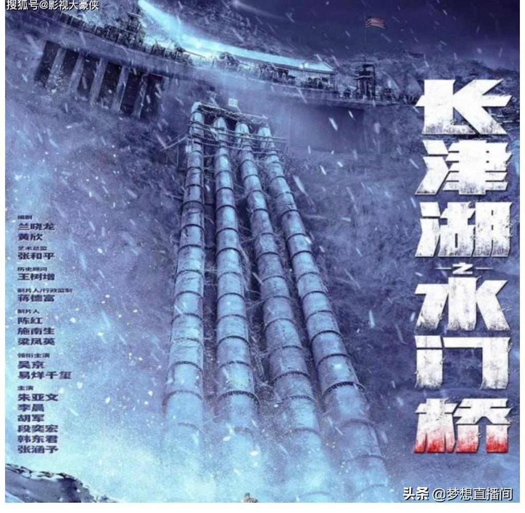 长津湖故事简述，长津湖战役，英勇壮烈的战争故事简述