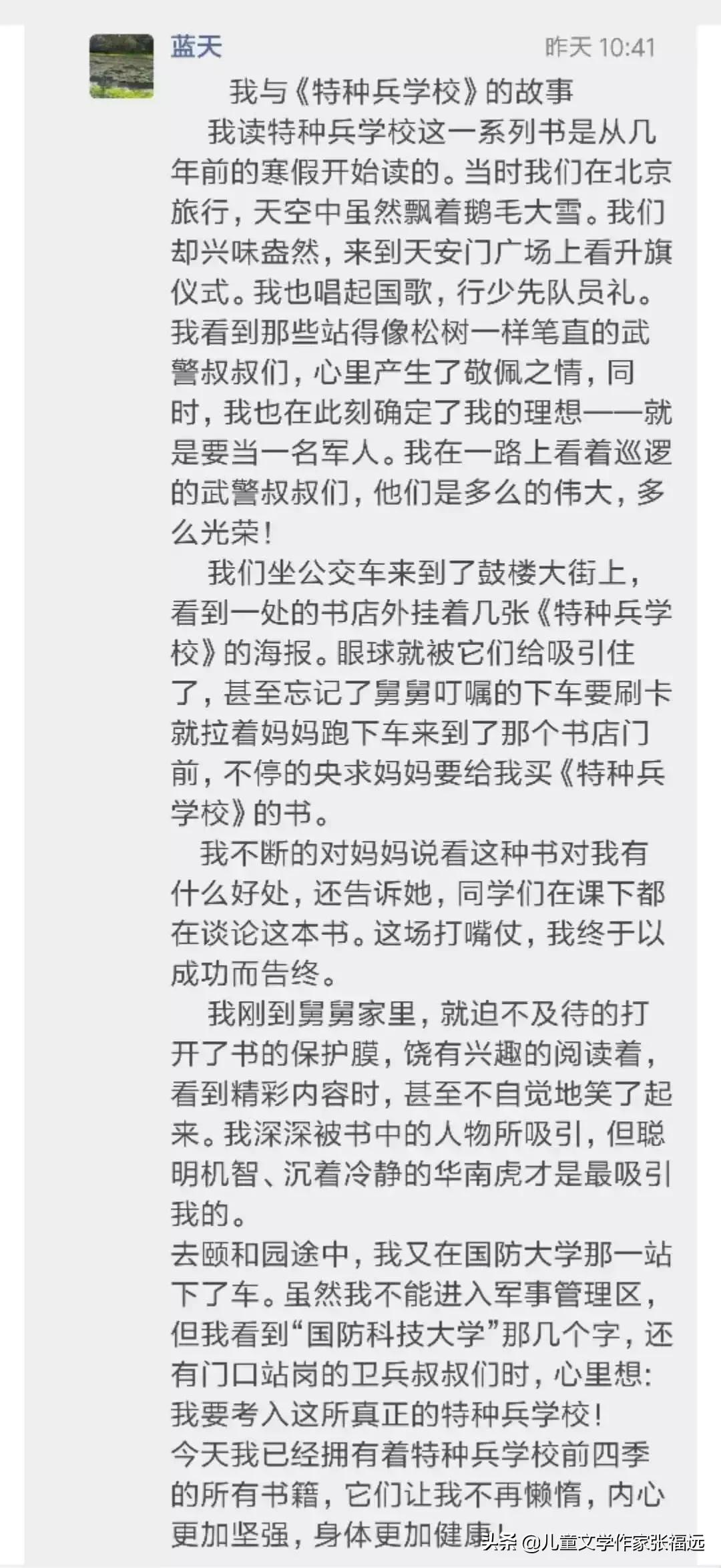 军迷基础知识概览，军迷必备知识概览