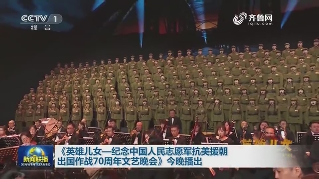 纪念抗美援朝七十周年文艺晚会观后感，铭记历史，致敬英雄，抗美援朝七十周年文艺晚会观后感，铭记历史，致敬英雄，传承精神