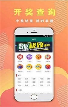 最快开奖结果揭晓