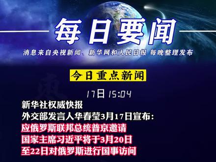 每日国际新闻在哪里看，多元渠道与信息获取的全面解析，多元渠道获取国际新闻，每日国际新闻观看指南