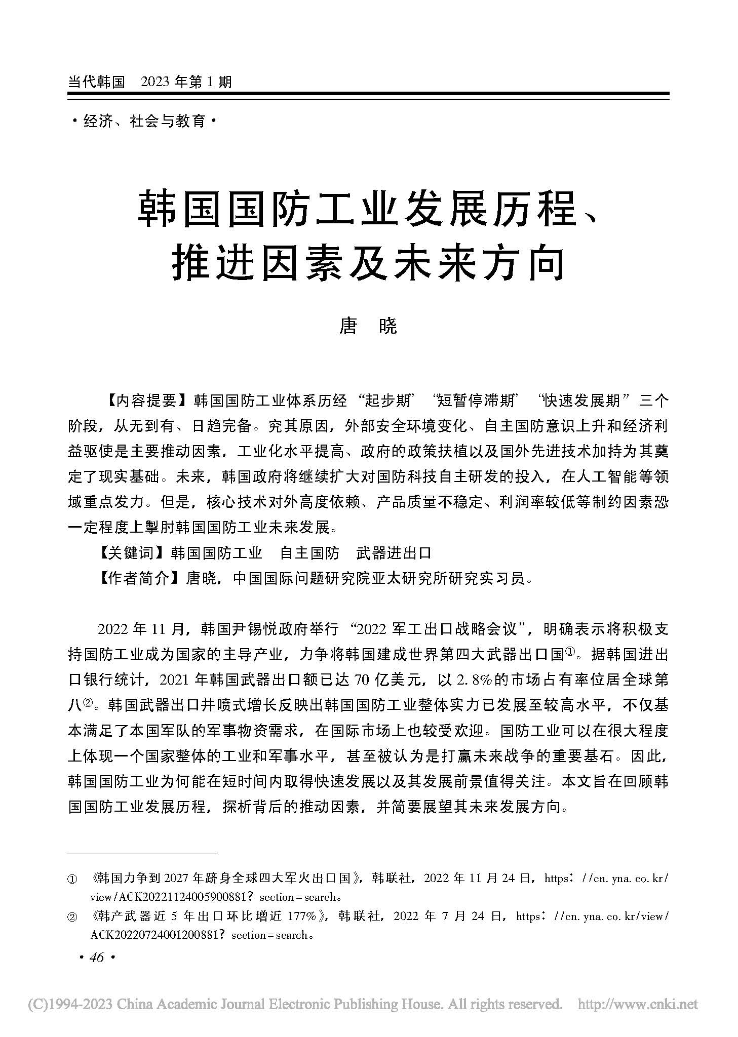 国防历史的启示，深刻反思与未来展望的3000字论文，国防历史的启示，深刻反思与未来展望的探讨论文