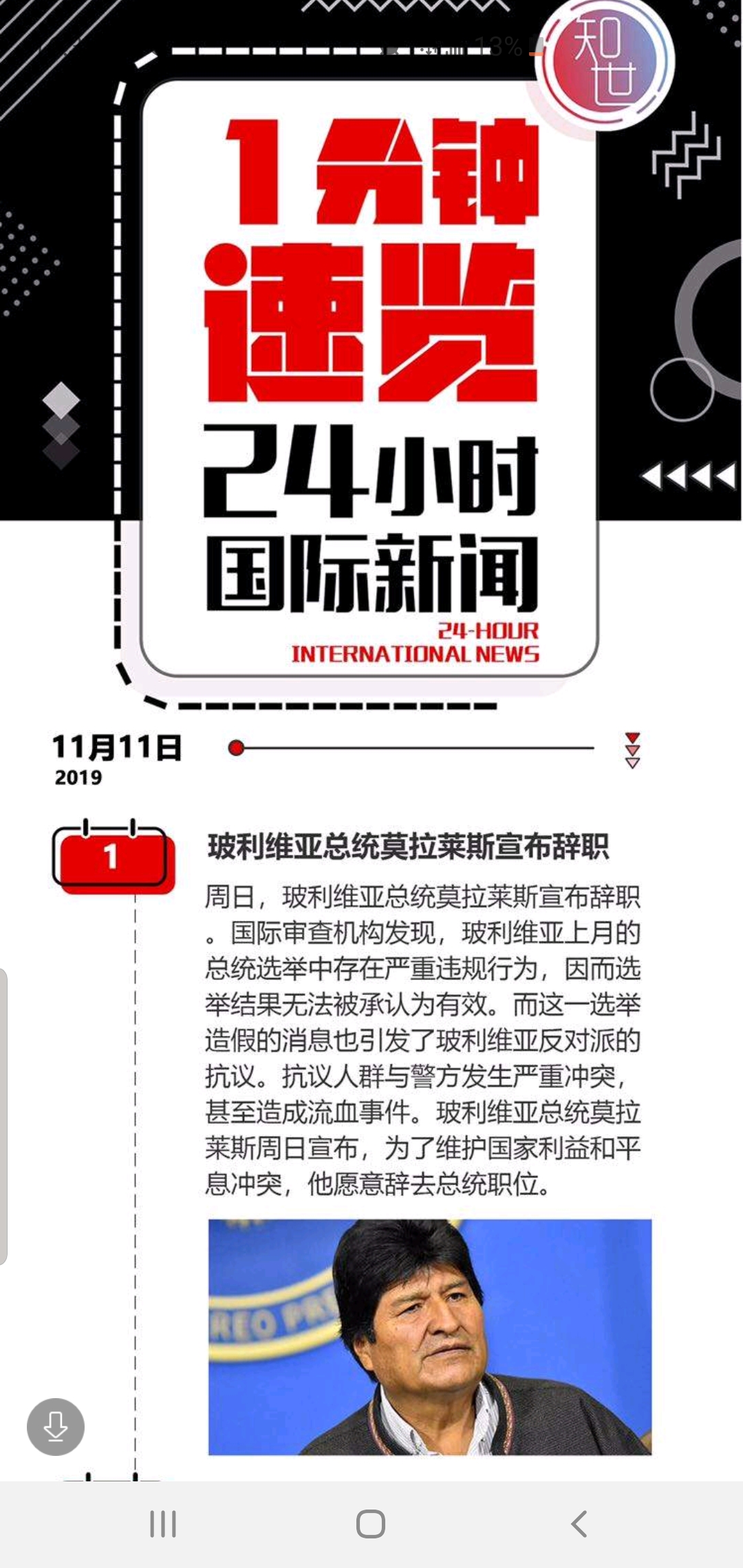 今日国际新闻最新消息综述（关键词，今日国际新闻最新消息300459），今日国际新闻综述，最新消息与关键词概览（XXXX年XX月XX日）