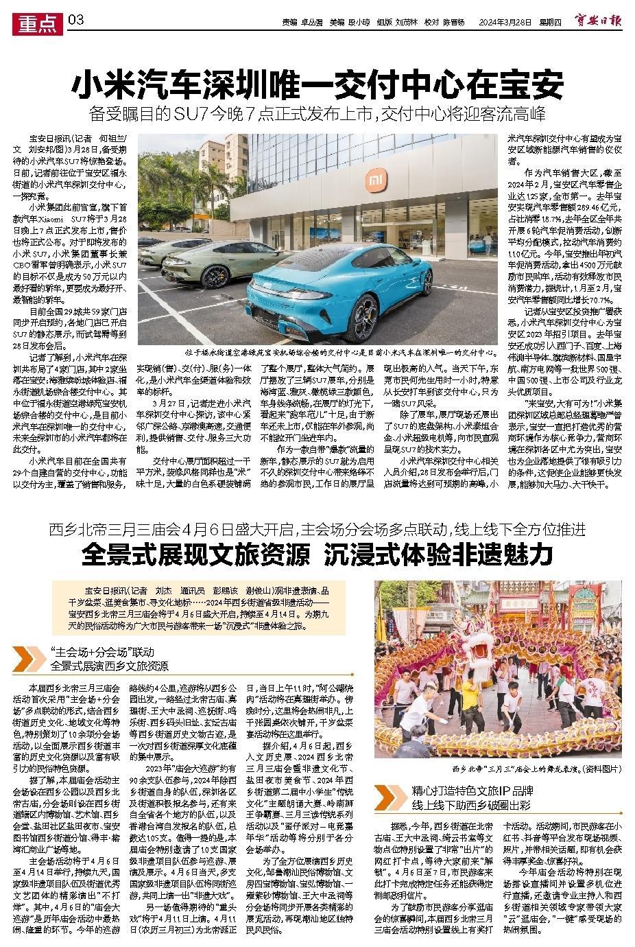 中国宝安最新消息全面解析，中国宝安最新消息全面解读
