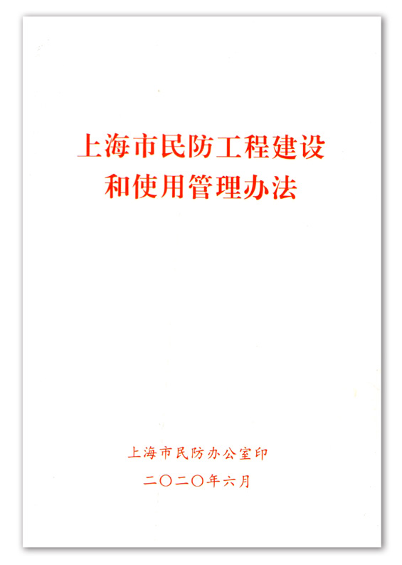 国防法规的重要性及其在现代社会中的高价值，国防法规的重要性及其在现代社会的高价值体现