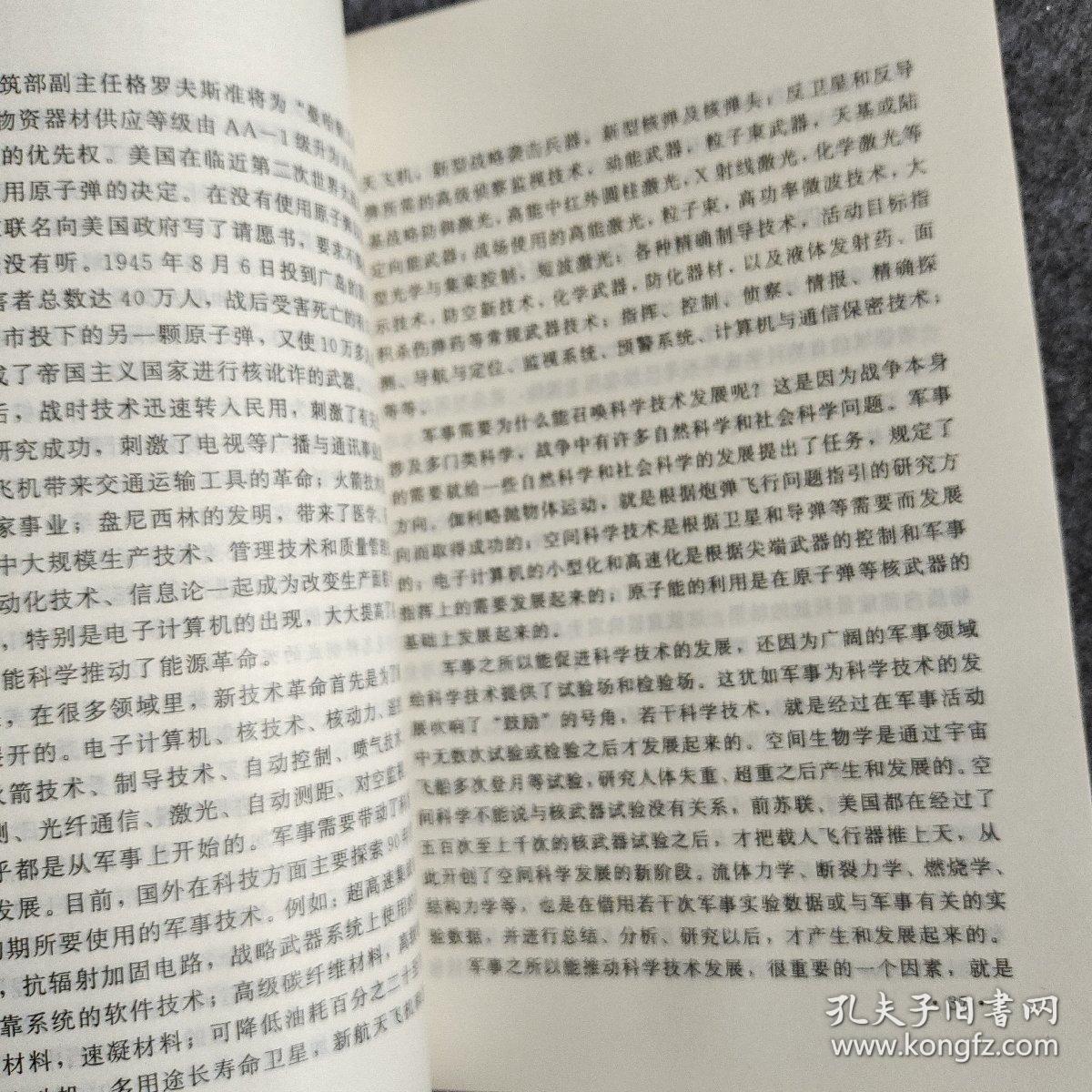 国防军事类著作读后感，探索军事智慧与战略深度，军事智慧与战略深度，国防军事著作读后感探索