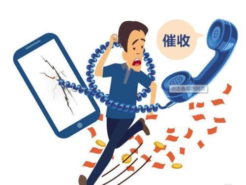 关于催收电话的研究与探讨，以05519686为例，关于催收电话的研究与探讨，以特定号码05519686为例的分析与探讨