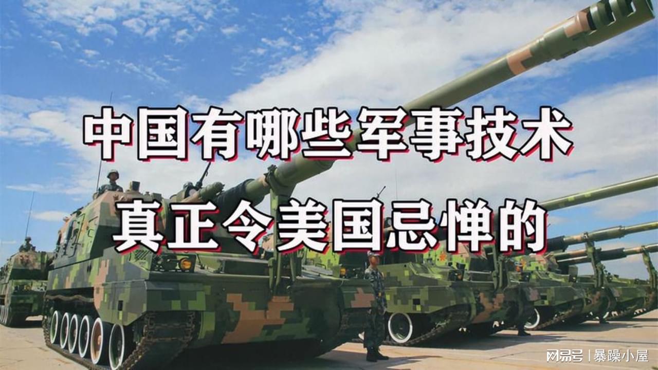 中国超越美国的军事技术，深度解析与探讨，中国军事技术超越美国的深度解析与探讨