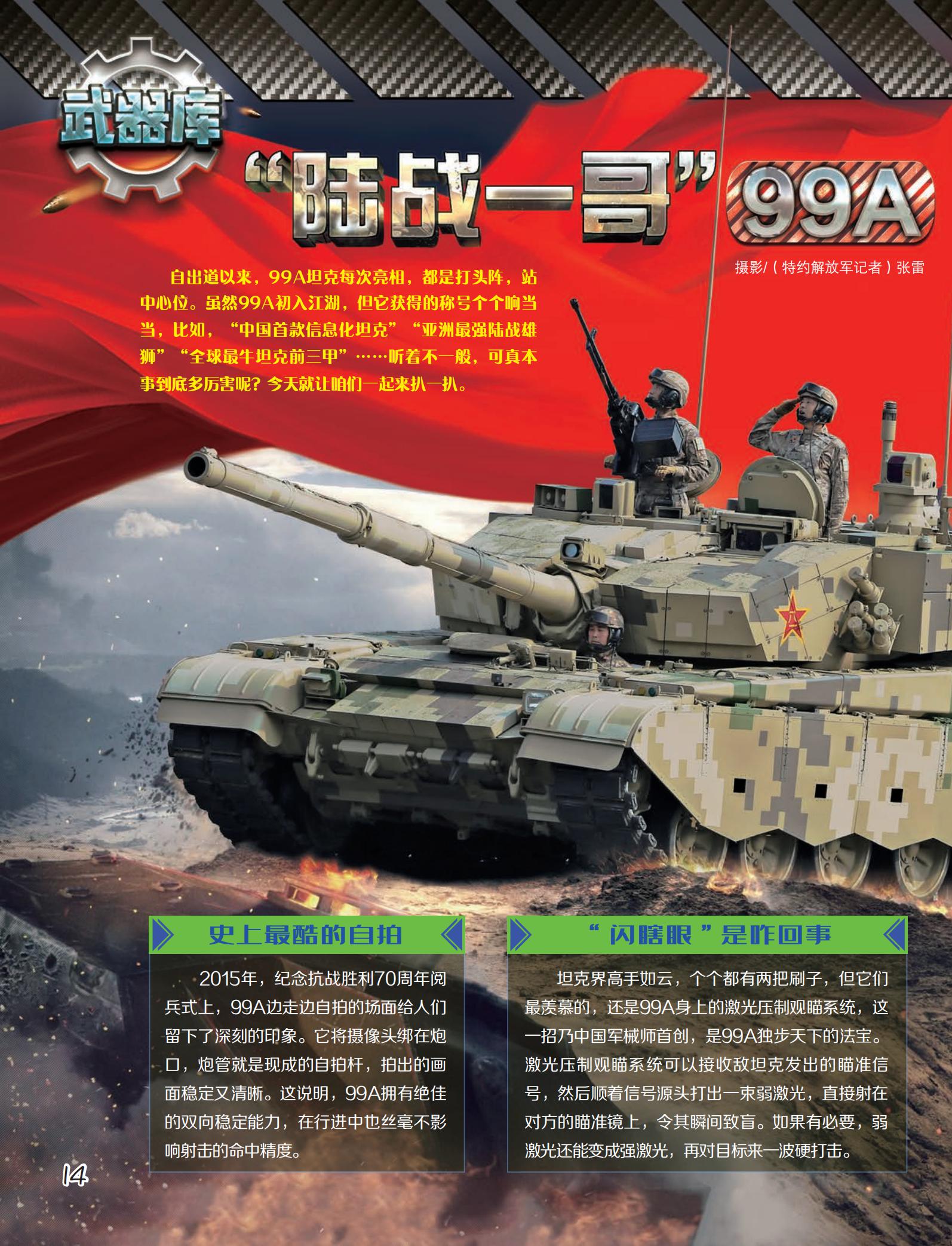 全球排名解析，99A坦克的实力定位，全球视角下的坦克实力解析，99A坦克的定位与排名