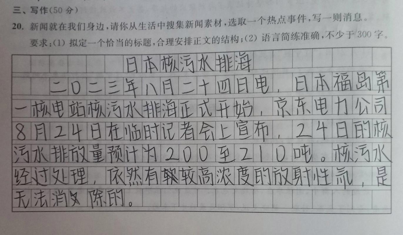初二作文，一则消息，初二作文，一则消息报道
