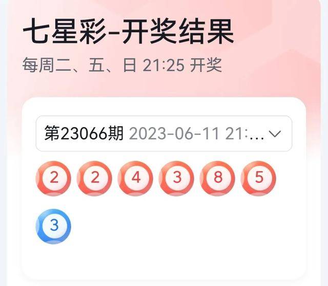 新澳门六开彩开奖结果2025年