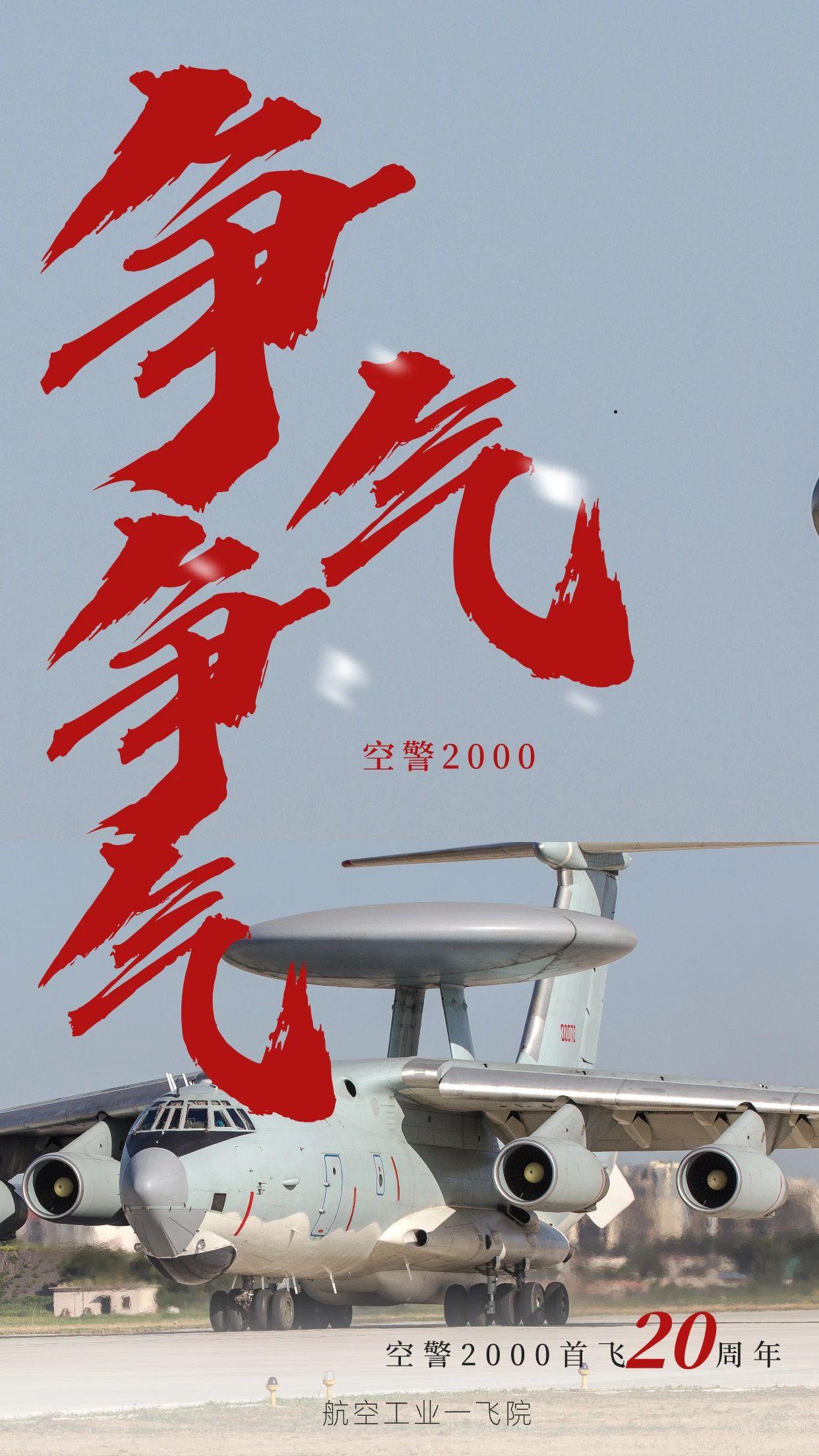 空警200的飞行员需求，数量与能力的考量，空警200飞行员需求，数量与能力的考量分析