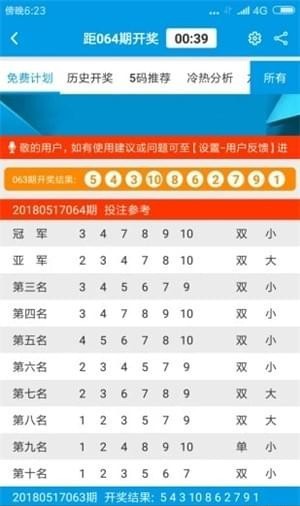 新澳门免费资料大全历史记录开马