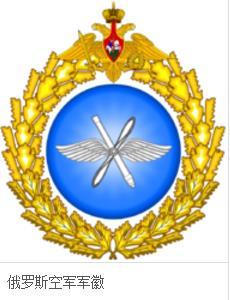 中国空军军徽