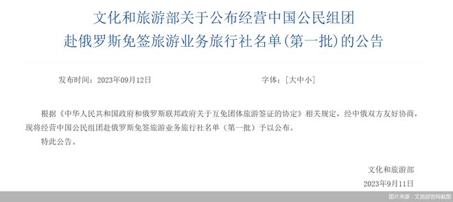 俄罗斯是否对中国免签，深度解析两国签证政策及互动关系，俄罗斯对中国免签政策解析，两国签证政策及其互动关系的深度探讨
