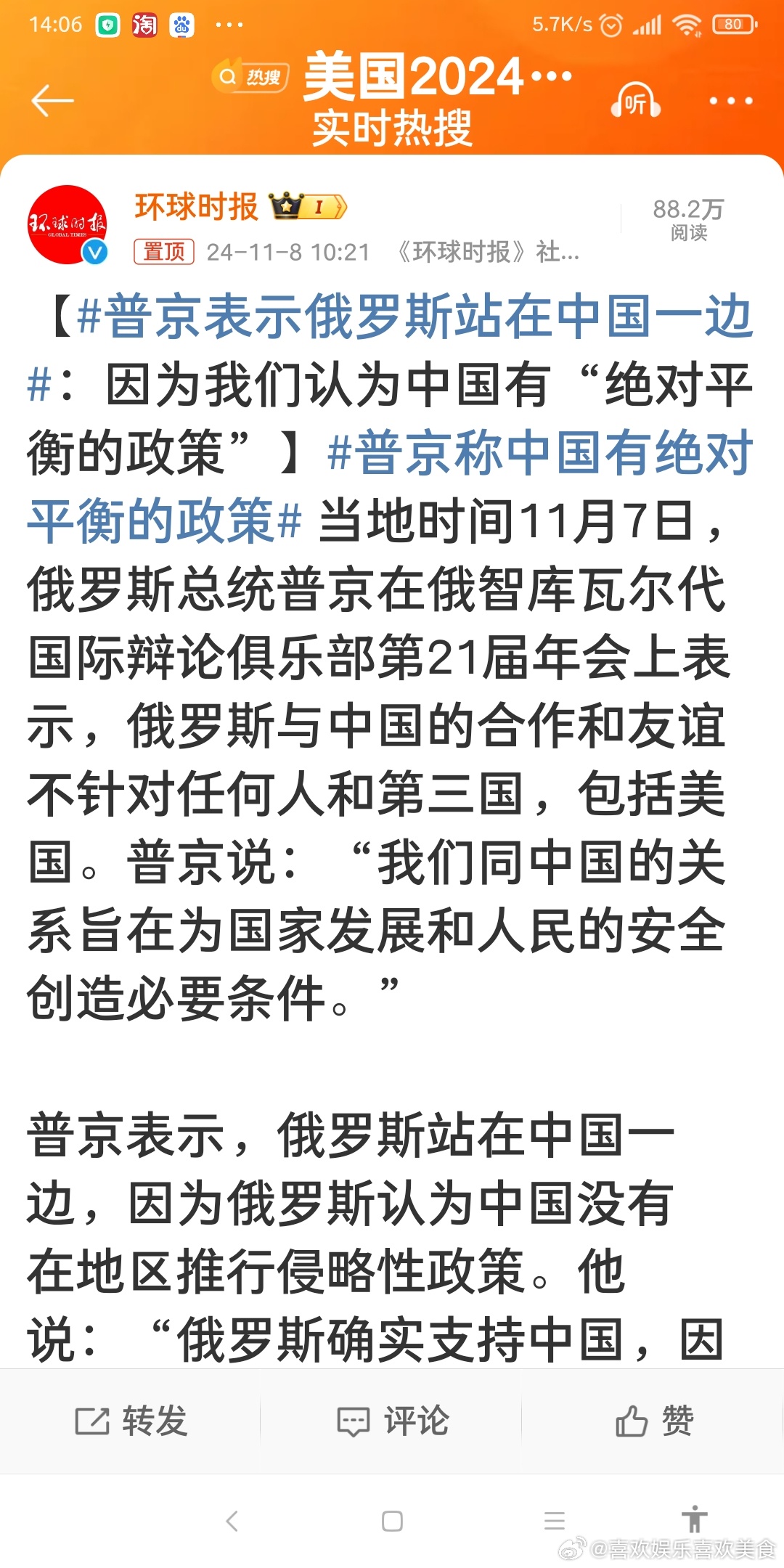 中国发声与俄罗斯的互动，历史、现状与未来展望，中俄互动，历史回音、现实协同与未来展望